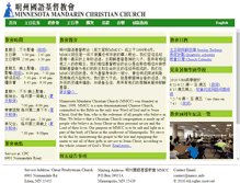 Tablet Screenshot of mmcc.info